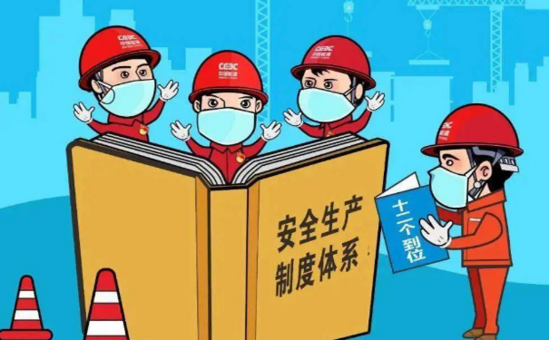 企業(yè)如何建立一套完善的安全生產(chǎn)管理制度，這些要點快收藏！