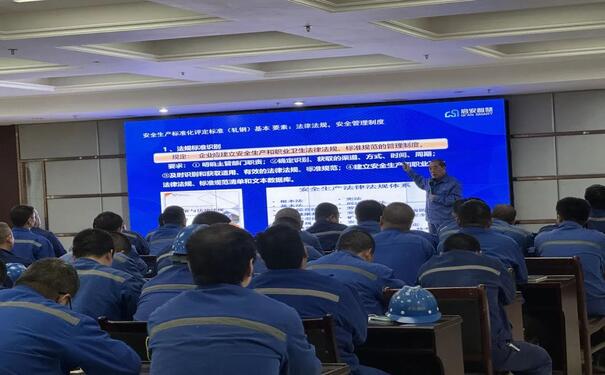 企業(yè)安全生產標準化培訓