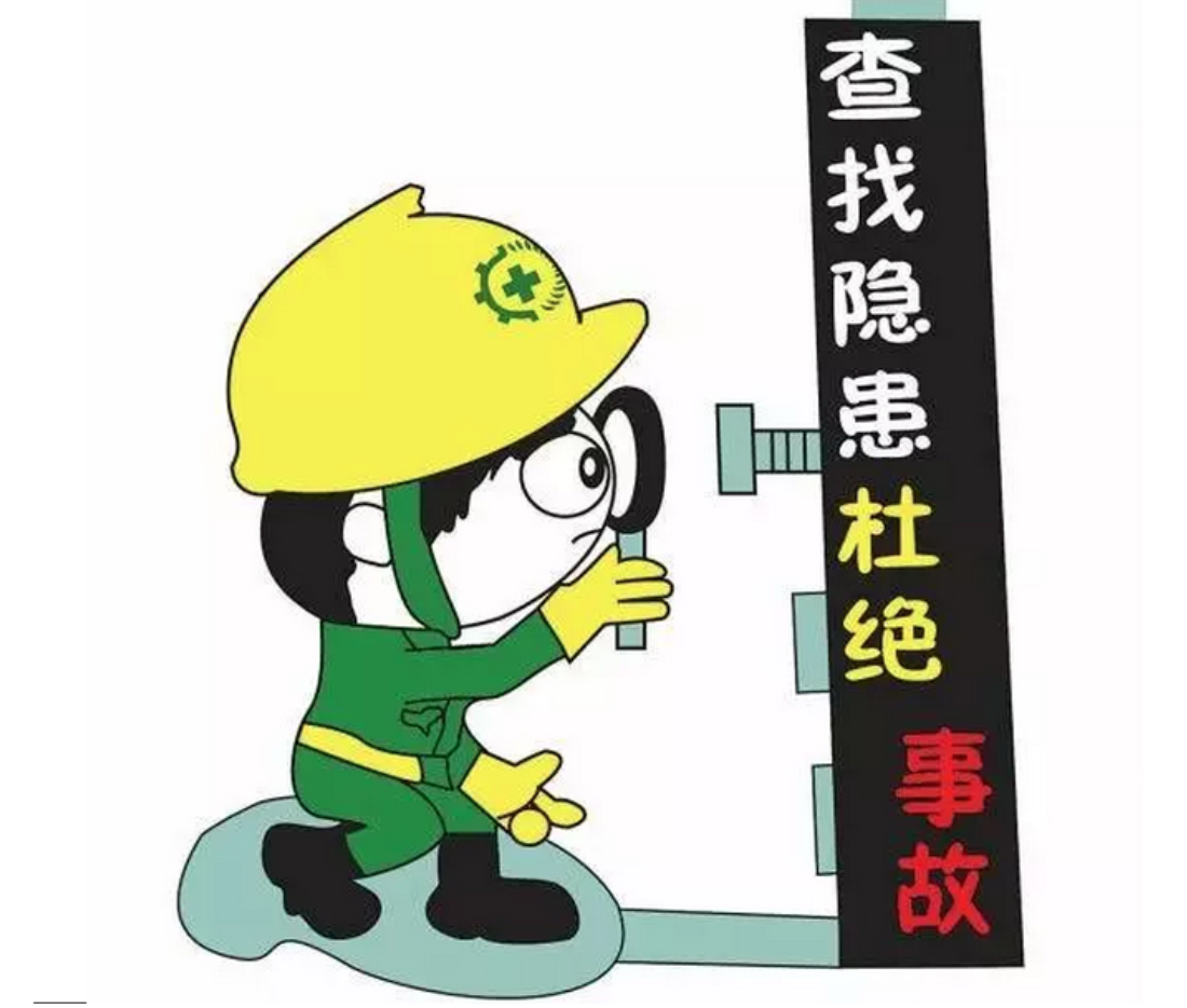 日常如何規(guī)避身邊的安全隱患？