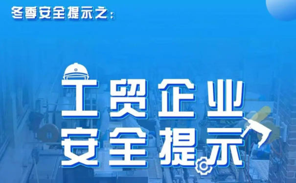 工貿(mào)企業(yè)安全生產(chǎn)管理怎么干?安全生產(chǎn)管理數(shù)字化轉型優(yōu)勢