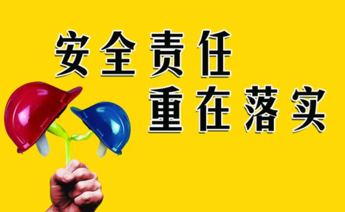 企業(yè)落實(shí)安全生產(chǎn)主體責(zé)任為核心，以“六個(gè)現(xiàn)代化”為出發(fā)點(diǎn)